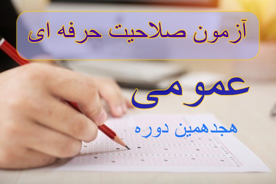 عمومی