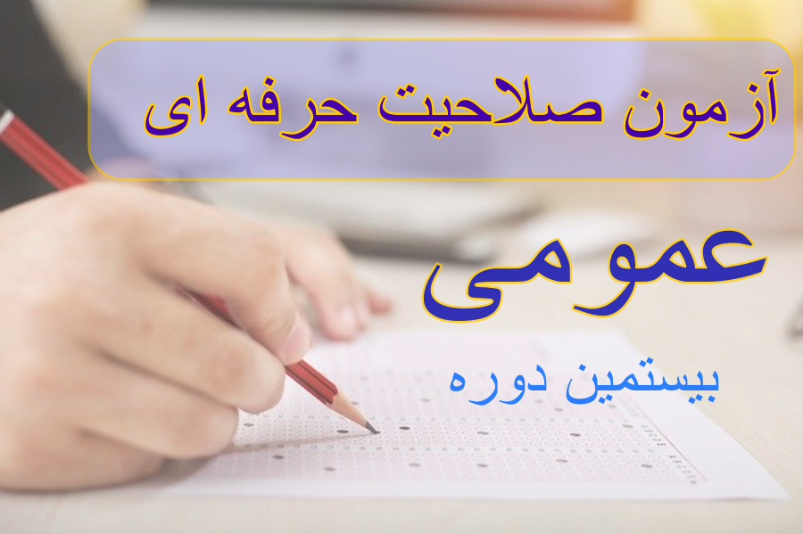 عمومی
